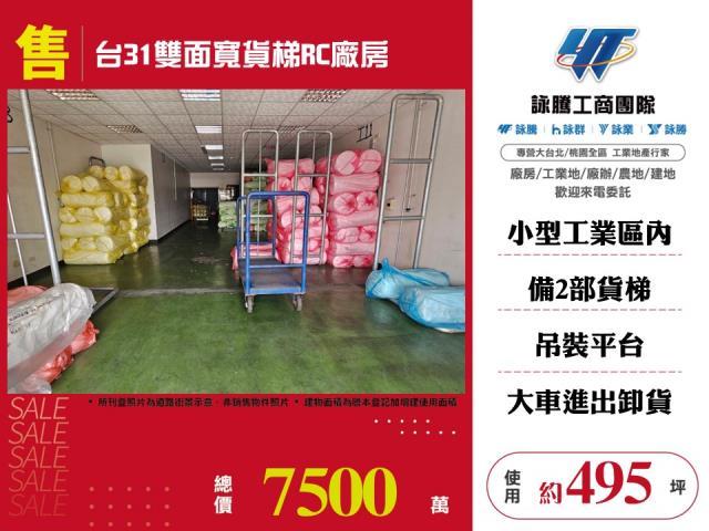 桃園觀音廠房-1