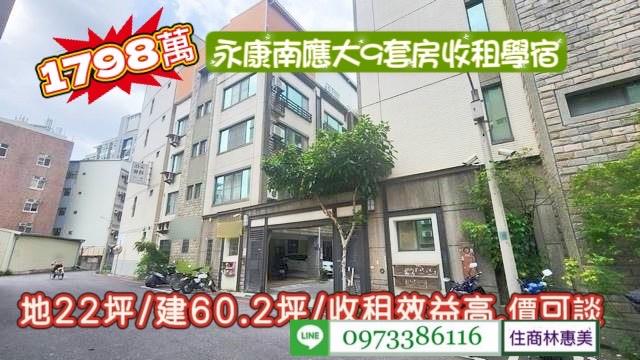 台南永康透天-2