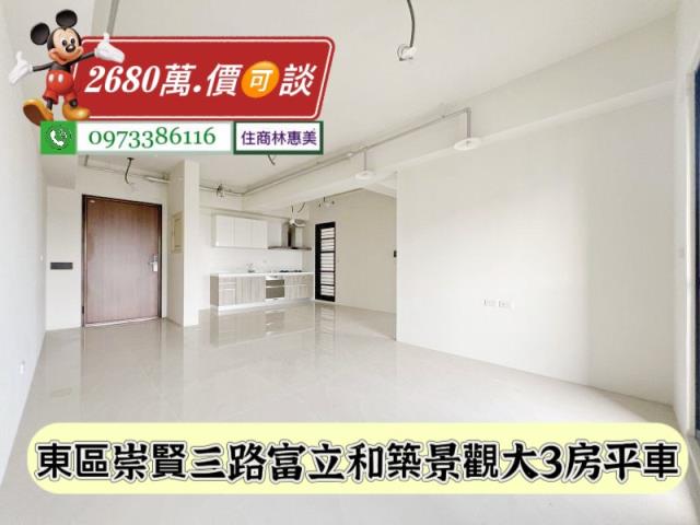 台南東區大樓-1
