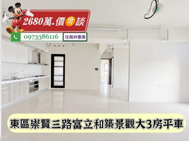 台南東區大樓-3