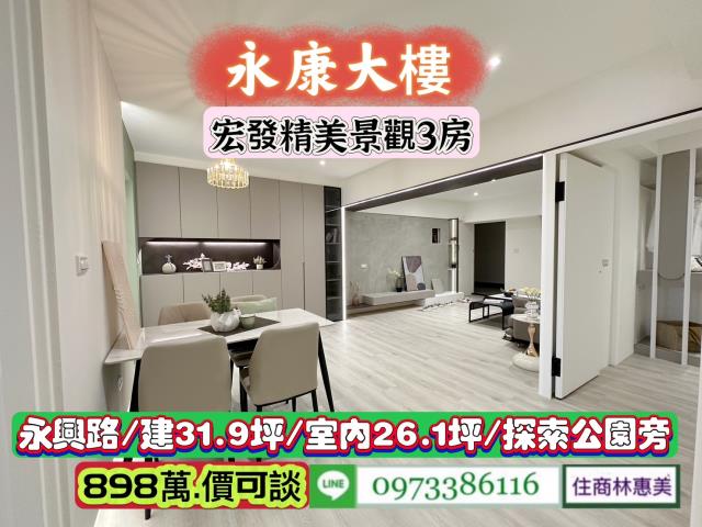 台南永康大樓-12