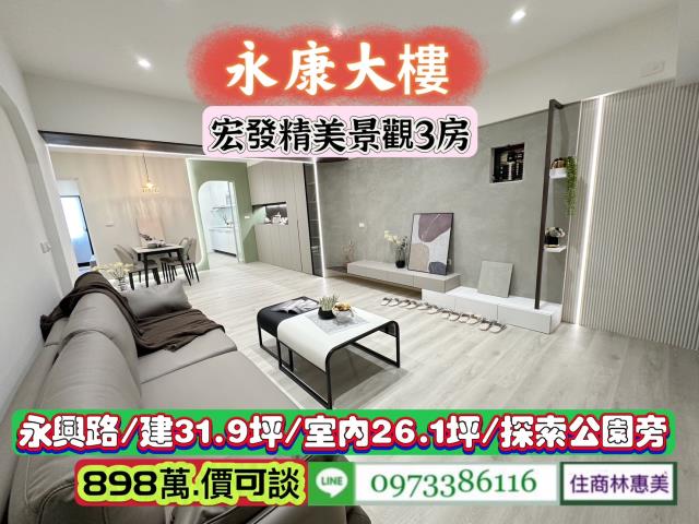 台南永康大樓-1