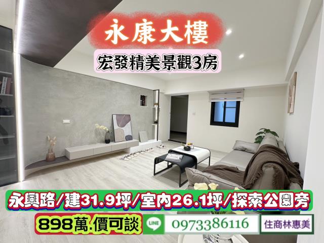 台南永康大樓-2