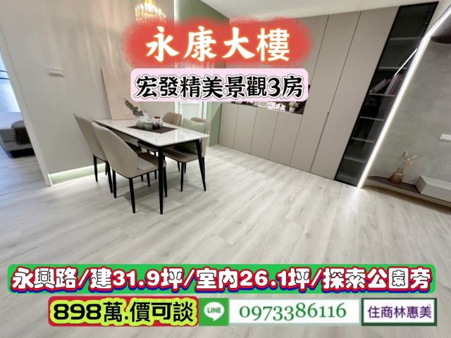 台南永康大樓-3