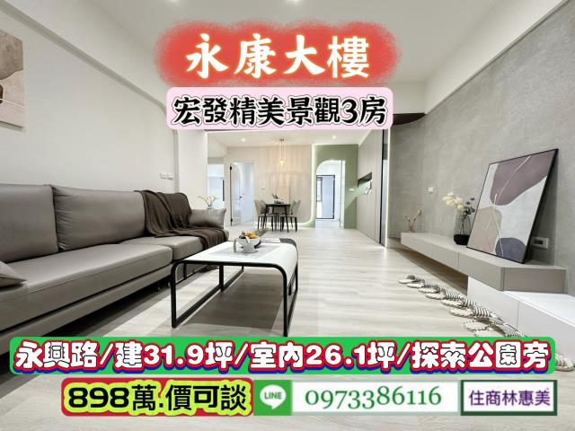 台南永康大樓-4
