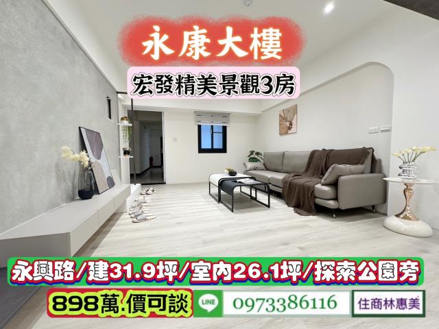 台南永康大樓-5