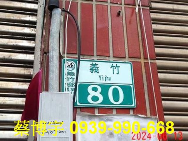 義竹透天店面法拍屋