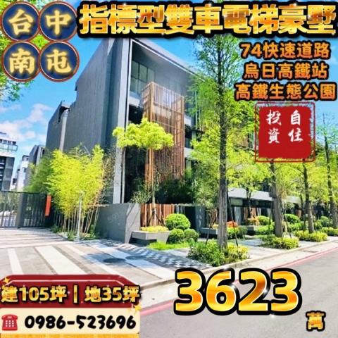 南屯法拍透天-1