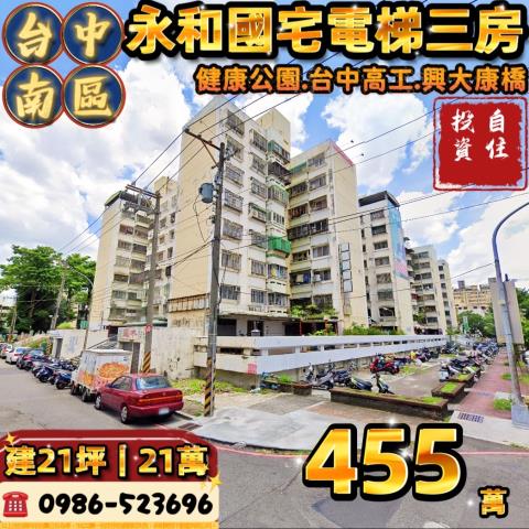 台中南區大樓法拍-1
