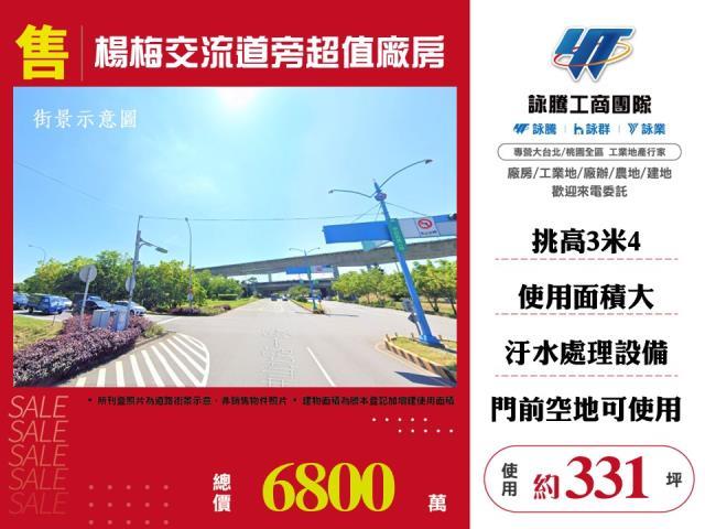 桃園楊梅廠房-1