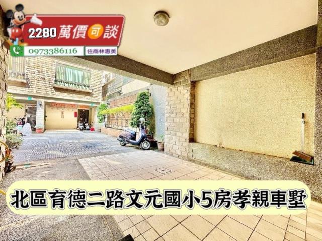 台南北區透天-2