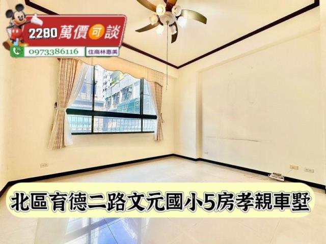 台南北區透天-5