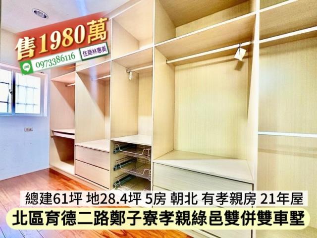 台南北區透天-4