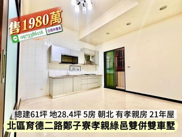 台南北區透天-8