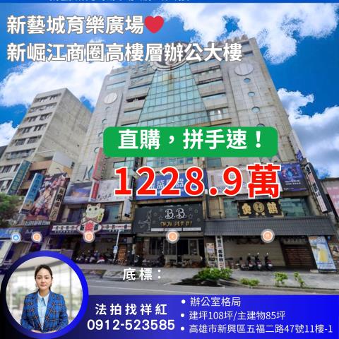 新興區法拍大樓-1