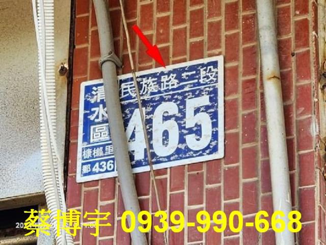 清水民族路法拍屋店面