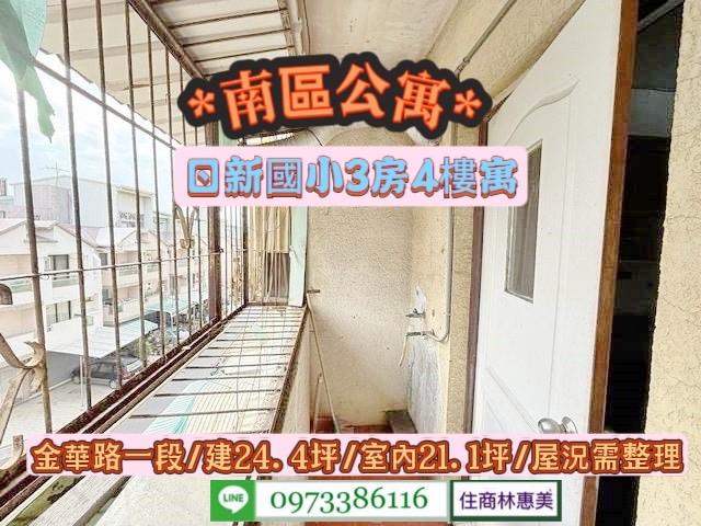 台南南區公寓-10