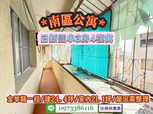 台南南區公寓-11