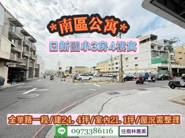 台南南區公寓-12
