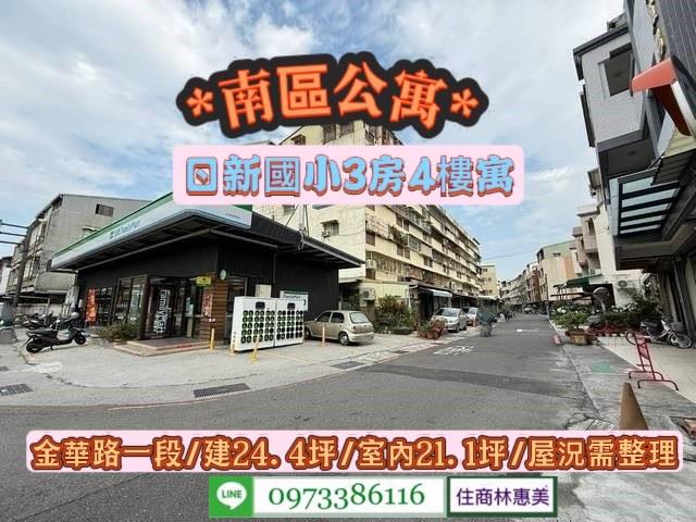 台南南區公寓-13