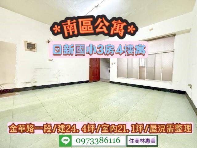 台南南區公寓-3