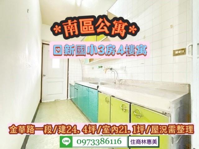 台南南區公寓-4