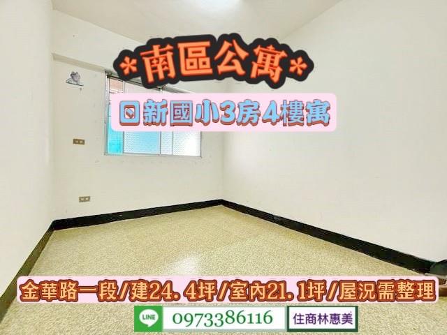 台南南區公寓-5