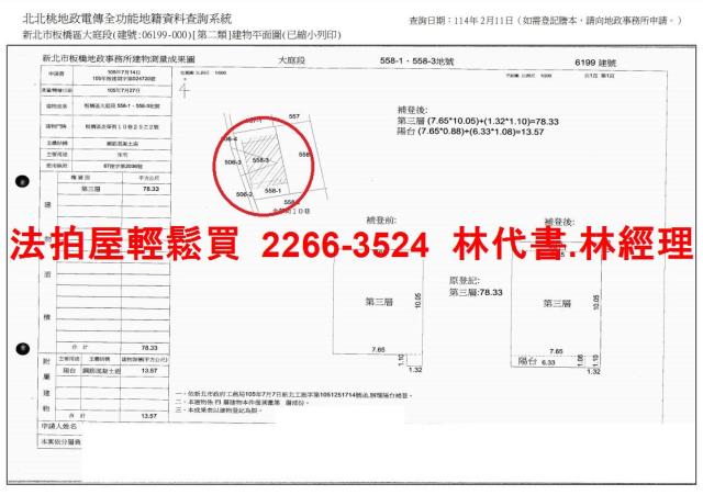 新北板橋法拍公寓-6