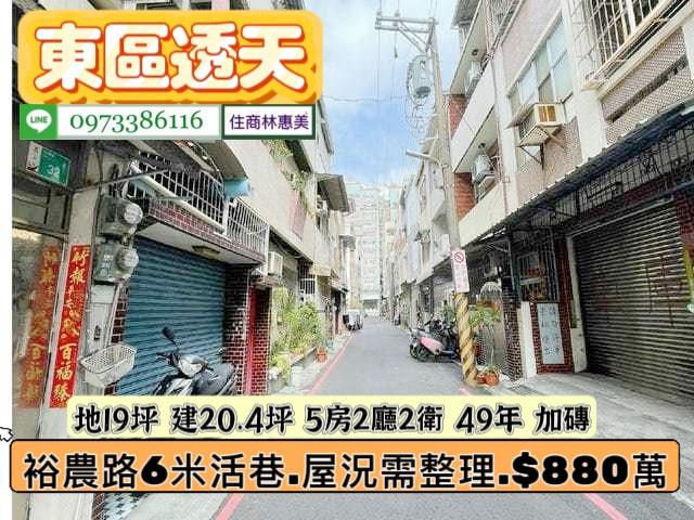 台南透天-1