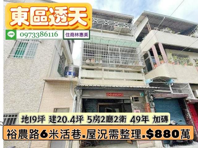 台南透天-2