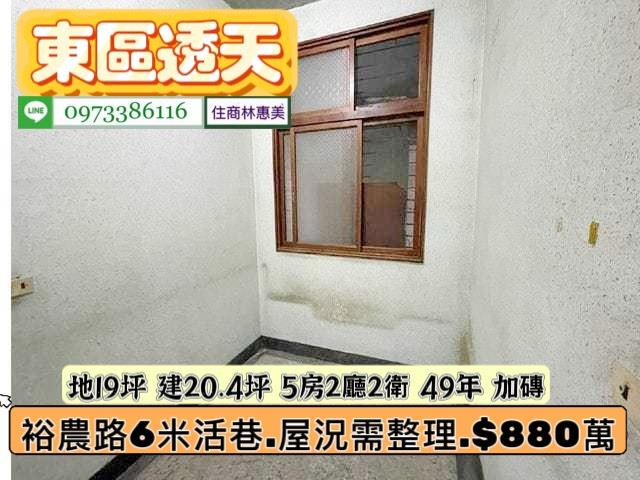 台南透天-4