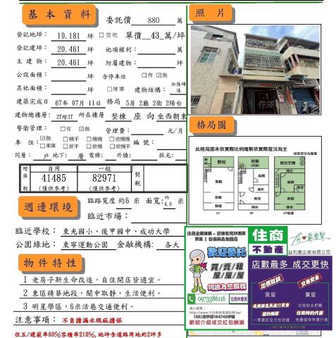 台南透天-9