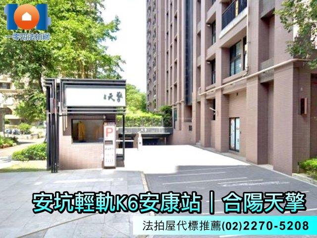 新北大樓法拍-7