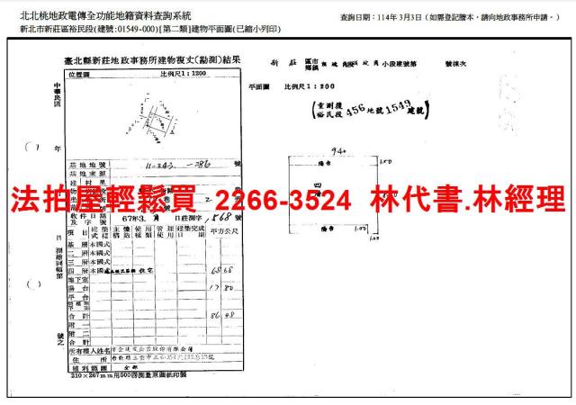 新北公寓法拍-6