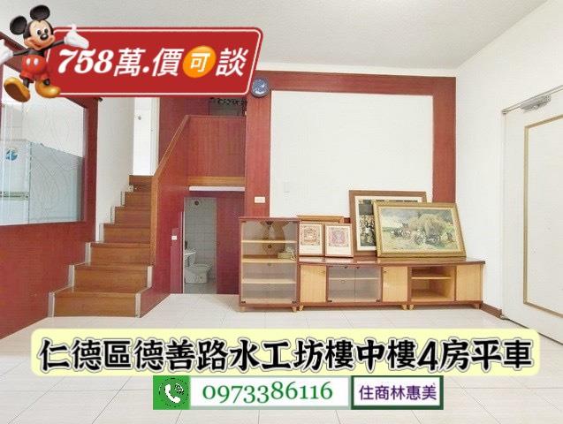 台南仁德華廈-3