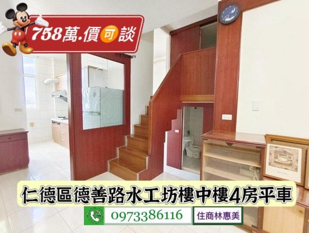 台南仁德華廈-4