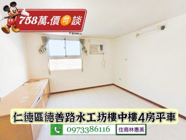 台南仁德華廈-5