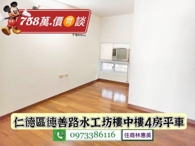 台南仁德華廈-7
