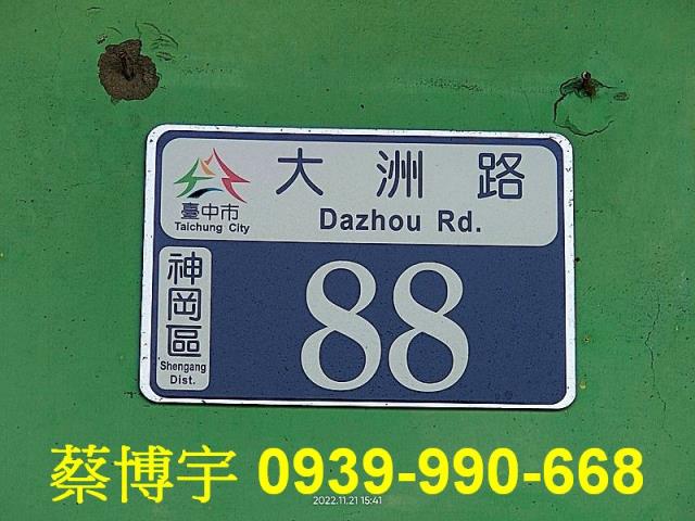 神岡區大洲路農舍廠房