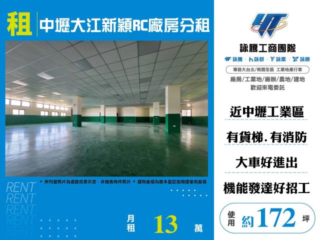 桃園中壢廠房-1