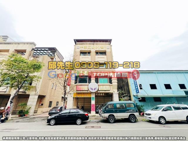 承明法拍｜台中東區