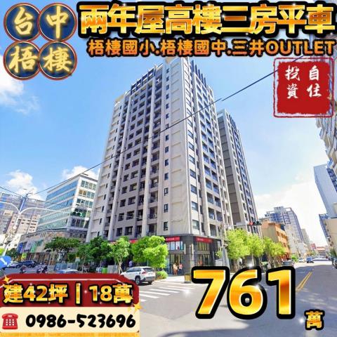梧棲大樓法拍-1