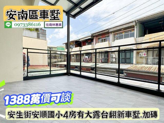 台南安南透天-5