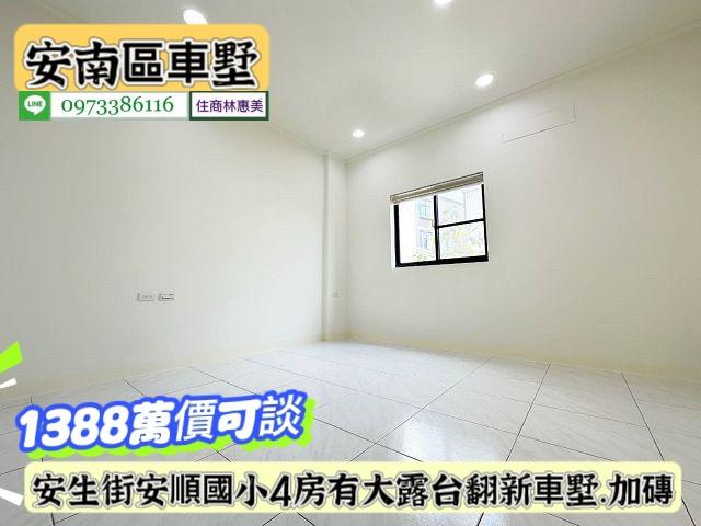 台南安南透天-9