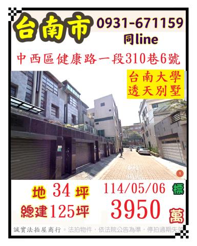中西區透天法拍-1