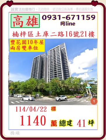 高雄法拍透天-1