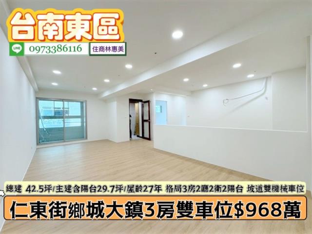 台南東區大樓-1