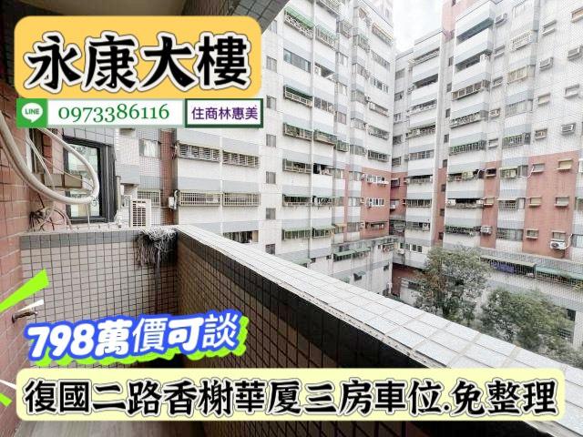 台南永康大樓-10