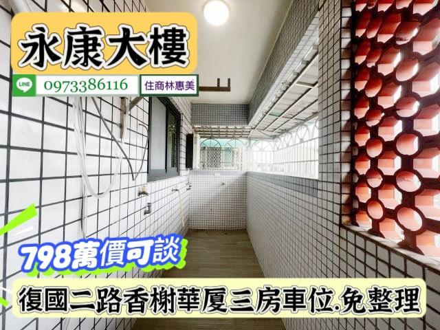台南永康大樓-12