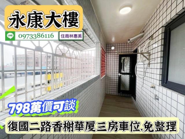 台南永康大樓-13